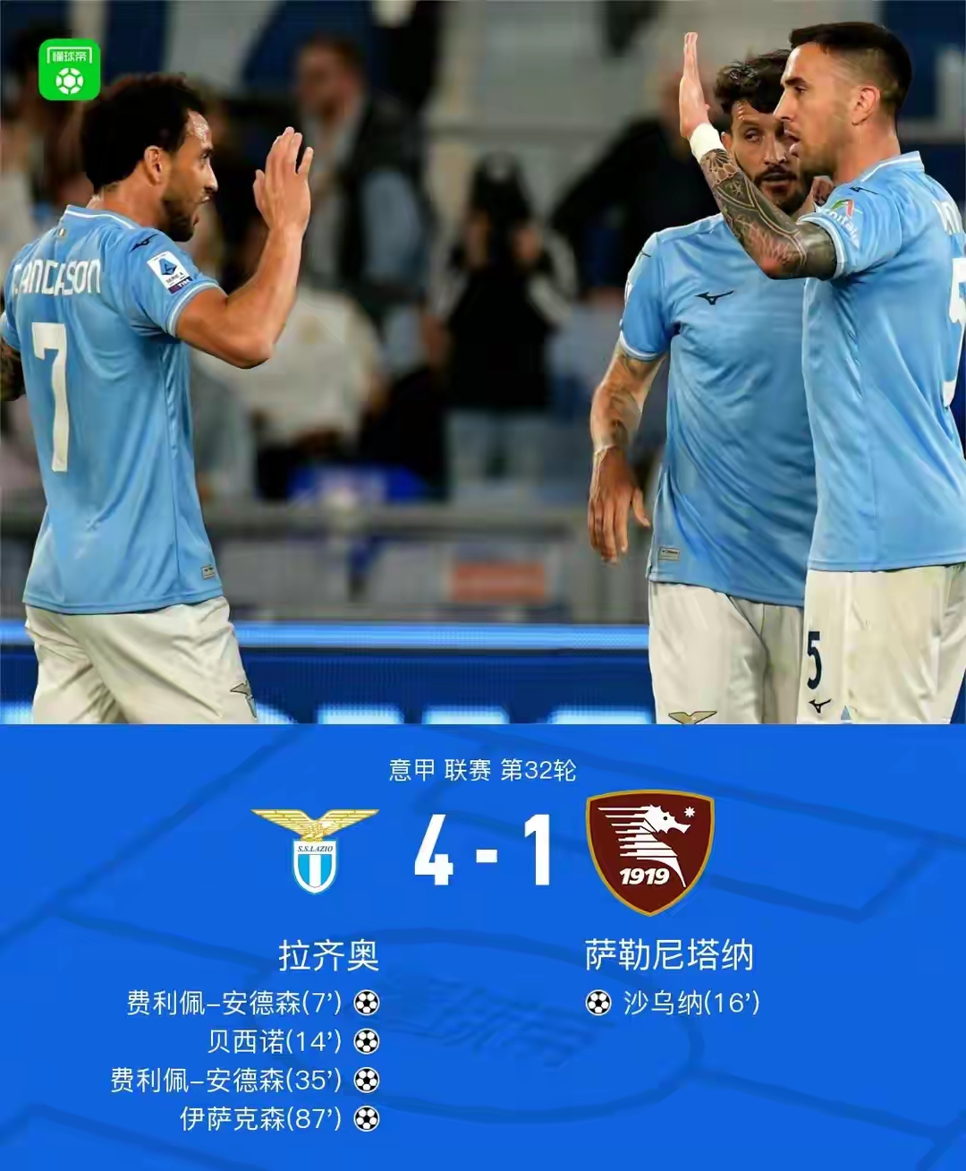 星空体育-转会期拉齐奥回应争议——意大利杯节点到来，震撼外界，高层口径保持一致(尤文对拉齐奥)